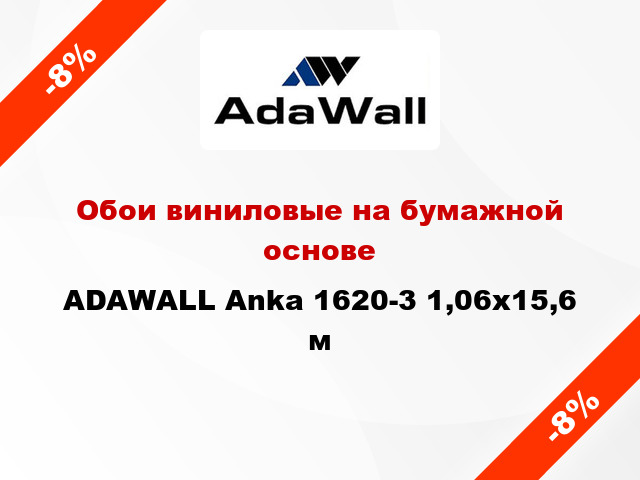 Обои виниловые на бумажной основе ADAWALL Anka 1620-3 1,06x15,6 м