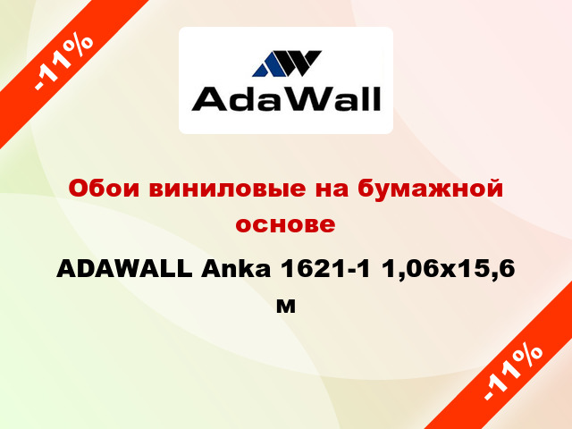Обои виниловые на бумажной основе ADAWALL Anka 1621-1 1,06x15,6 м