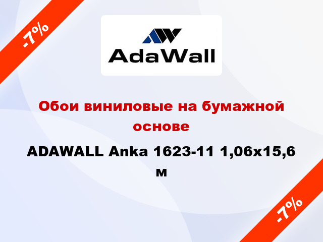 Обои виниловые на бумажной основе ADAWALL Anka 1623-11 1,06x15,6 м