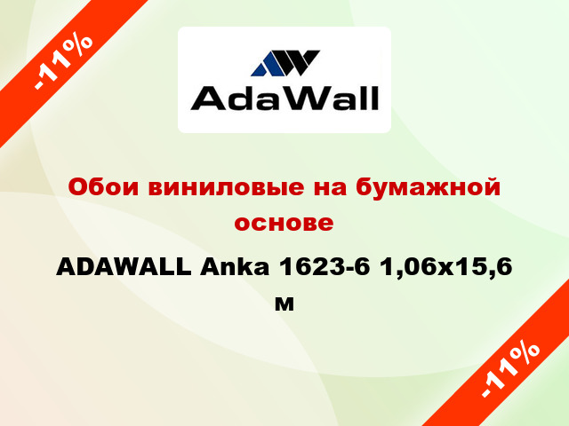 Обои виниловые на бумажной основе ADAWALL Anka 1623-6 1,06x15,6 м