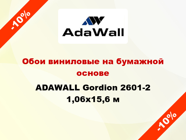 Обои виниловые на бумажной основе ADAWALL Gordion 2601-2 1,06x15,6 м