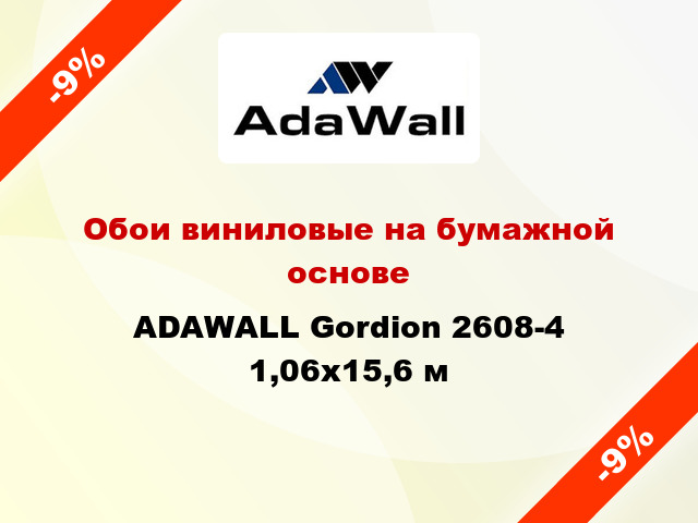 Обои виниловые на бумажной основе ADAWALL Gordion 2608-4 1,06x15,6 м