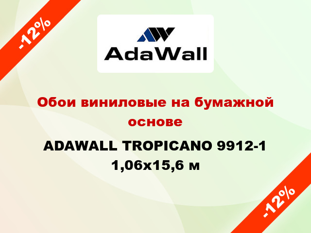 Обои виниловые на бумажной основе ADAWALL TROPICANO 9912-1 1,06x15,6 м