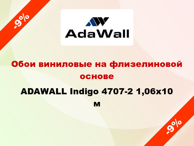 Обои виниловые на флизелиновой основе ADAWALL Indigo 4707-2 1,06x10 м