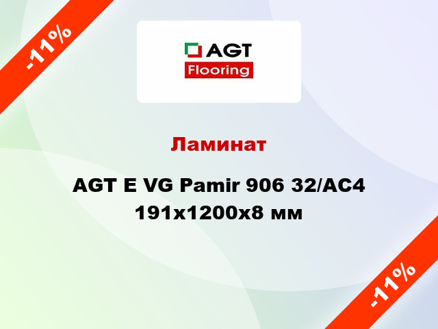 Ламинат AGT E VG Pamir 906 32/АС4 191х1200х8 мм