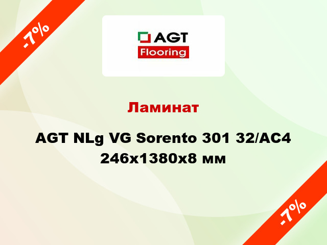 Ламинат AGT NLg VG Sorento 301 32/АС4 246х1380х8 мм