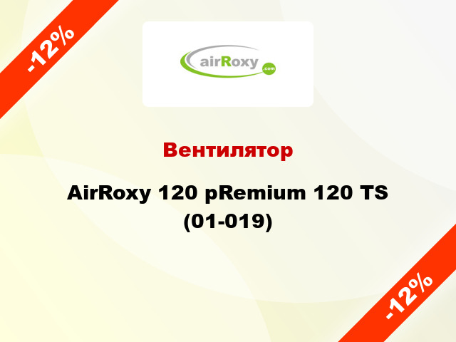 Вентилятор AirRoxy 120 pRemium 120 TS (01-019)