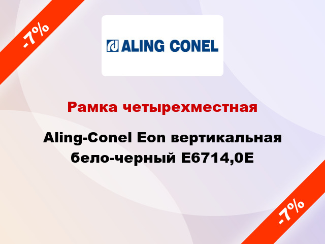 Рамка четырехместная Aling-Conel Eon вертикальная бело-черный E6714,0E