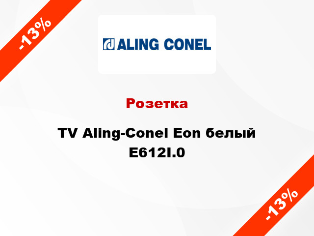 Розетка TV Aling-Conel Eon белый E612I.0