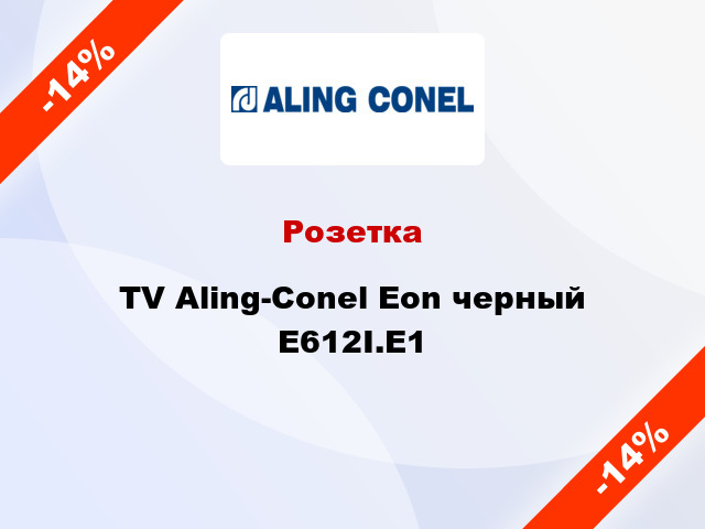 Розетка TV Aling-Conel Eon черный E612I.E1