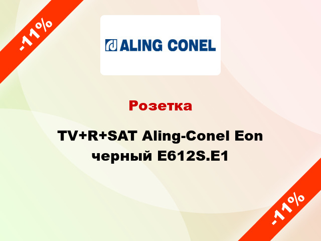 Розетка TV+R+SAT Aling-Conel Eon черный E612S.E1
