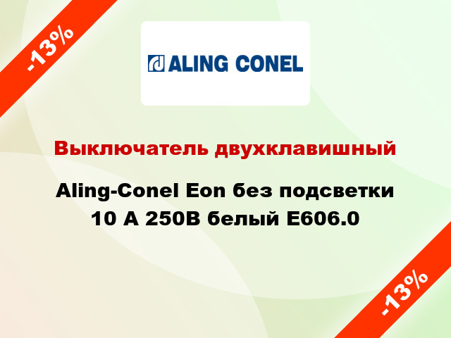 Выключатель двухклавишный Aling-Conel Eon без подсветки 10 А 250В белый E606.0