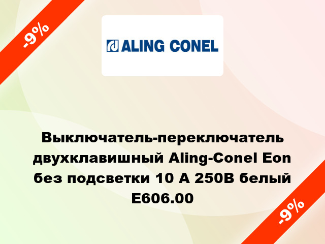 Выключатель-переключатель двухклавишный Aling-Conel Eon без подсветки 10 А 250В белый E606.00