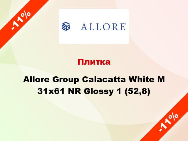 Плитка Allore Group Calacatta White M 31х61 NR Glossy 1 (52,8)