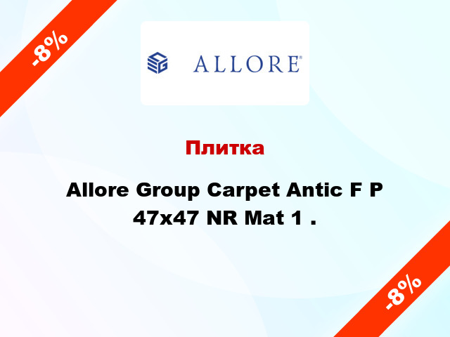 Плитка Allore Group Carpet Antic F P 47x47 NR Mat 1 .