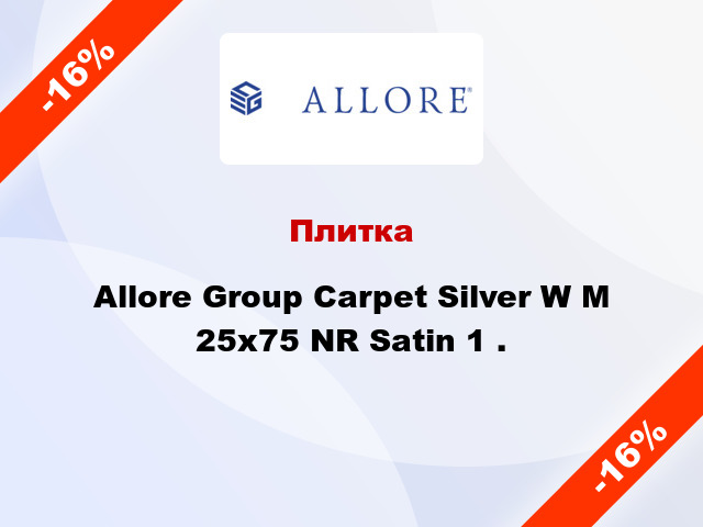 Плитка Allore Group Carpet Silver W M 25x75 NR Satin 1 .