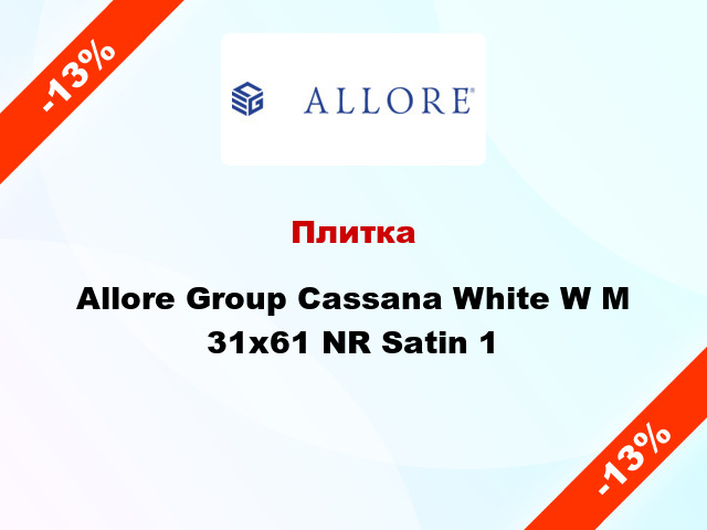 Плитка Allore Group Cassana White W M 31x61 NR Satin 1