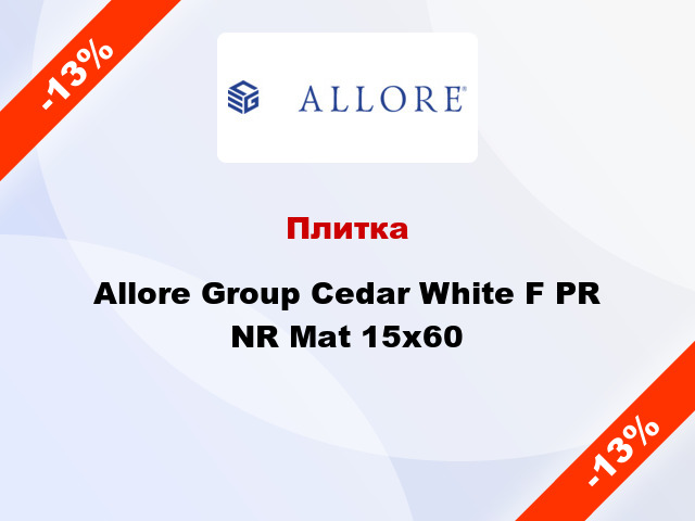 Плитка Allore Group Cedar White F PR NR Mat 15x60