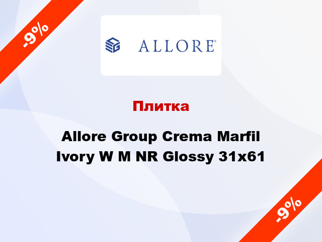 Плитка Allore Group Crema Marfil Ivory W M NR Glossy 31x61