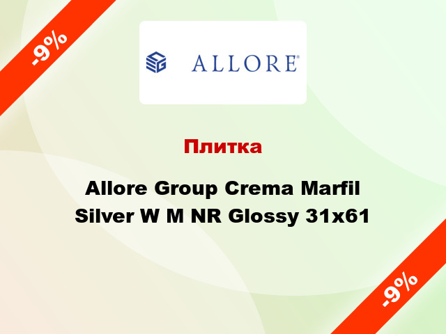 Плитка Allore Group Crema Marfil Silver W M NR Glossy 31x61
