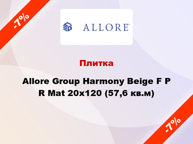 Плитка Allore Group Harmony Beige F P R Mat 20x120 (57,6 кв.м)