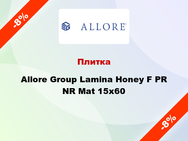 Плитка Allore Group Lamina Honey F PR NR Mat 15x60
