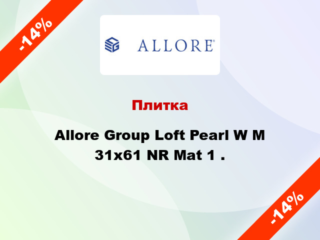 Плитка Allore Group Loft Pearl W M 31x61 NR Mat 1 .