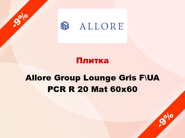 Плитка Allore Group Lounge Gris F\UA PCR R 20 Mat 60x60
