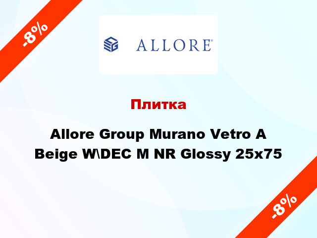 Плитка Allore Group Murano Vetro A Beige W\DEC M NR Glossy 25x75