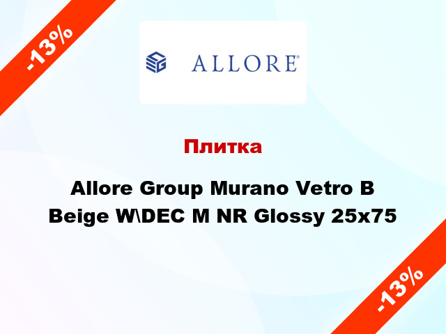 Плитка Allore Group Murano Vetro B Beige W\DEC M NR Glossy 25x75