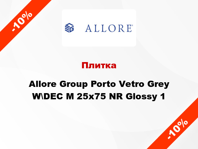 Плитка Allore Group Porto Vetro Grey W\DEC M 25х75 NR Glossy 1