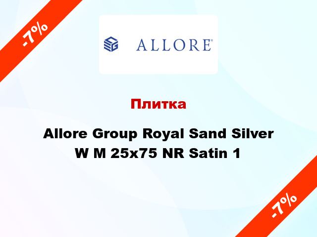 Плитка Allore Group Royal Sand Silver W M 25x75 NR Satin 1