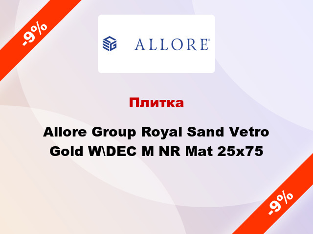 Плитка Allore Group Royal Sand Vetro Gold W\DEC M NR Mat 25x75