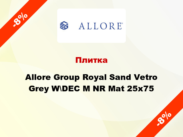 Плитка Allore Group Royal Sand Vetro Grey W\DEC M NR Mat 25x75