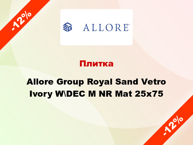 Плитка Allore Group Royal Sand Vetro Ivory W\DEC M NR Mat 25x75