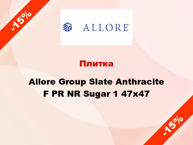Плитка Allore Group Slate Anthracite F PR NR Sugar 1 47x47