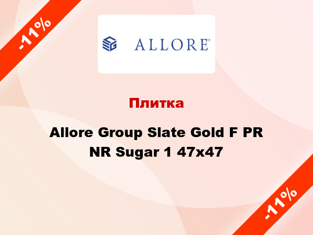Плитка Allore Group Slate Gold F PR NR Sugar 1 47x47