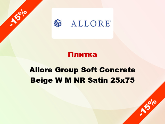 Плитка Allore Group Soft Concrete Beige W M NR Satin 25х75
