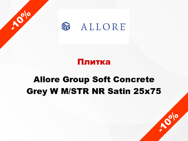 Плитка Allore Group Soft Concrete Grey W M/STR NR Satin 25x75