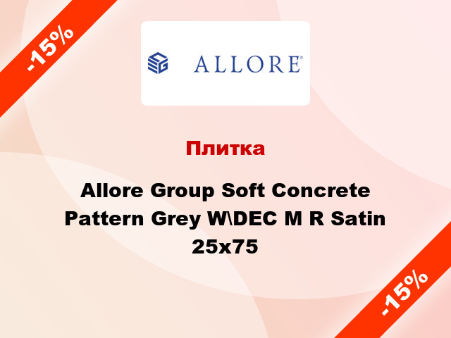 Плитка Allore Group Soft Concrete Pattern Grey W\DEC M R Satin 25x75