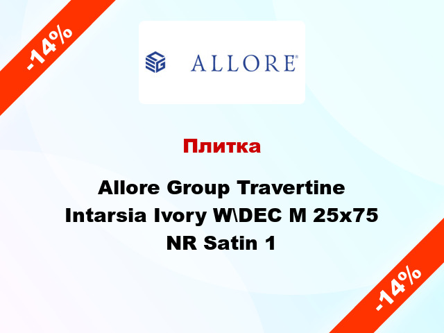 Плитка Allore Group Travertine Intarsia Ivory W\DEC M 25x75 NR Satin 1