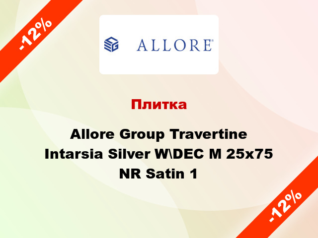 Плитка Allore Group Travertine Intarsia Silver W\DEC M 25x75 NR Satin 1