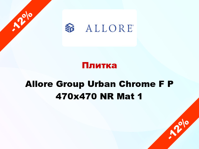 Плитка Allore Group Urban Chrome F P 470x470 NR Mat 1