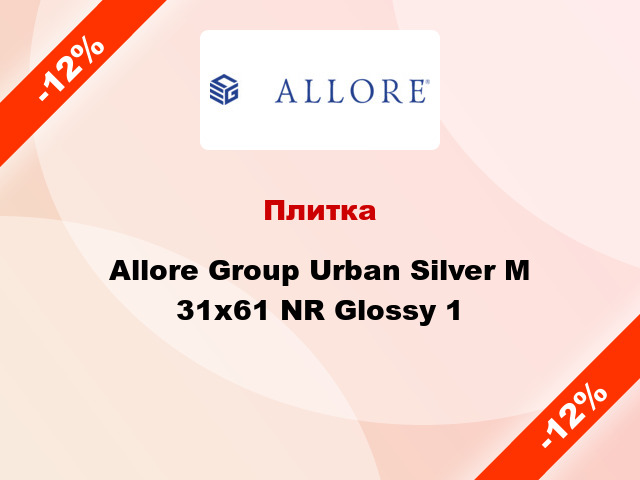 Плитка Allore Group Urban Silver M 31x61 NR Glossy 1