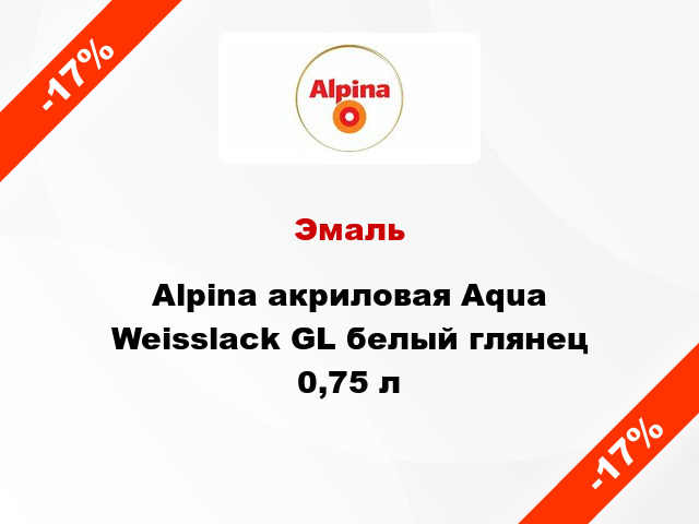 Эмаль Alpina акриловая Aqua Weisslack GL белый глянец 0,75 л