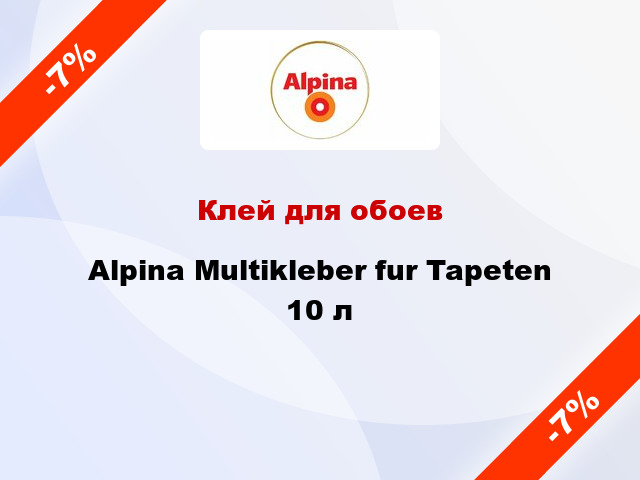 Клей для обоев Alpina Multikleber fur Tapeten 10 л