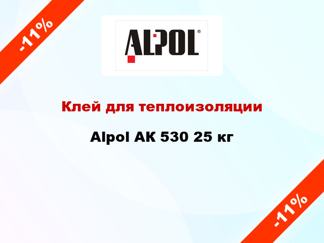 Клей для теплоизоляции Alpol АК 530 25 кг