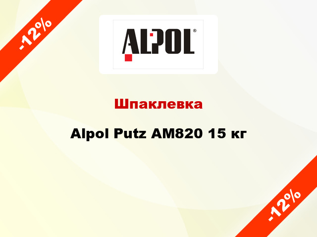 Шпаклевка Alpol Putz AM820 15 кг