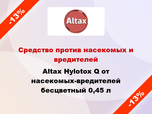 Средство против насекомых и вредителей Altax Hylotox Q от насекомых-вредителей бесцветный 0,45 л