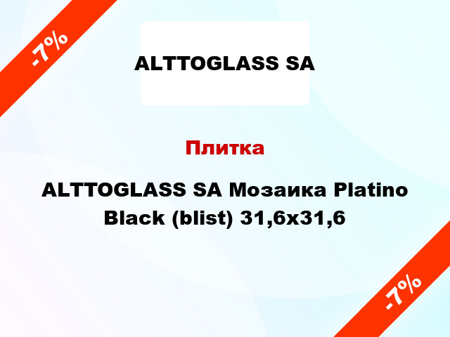 Плитка ALTTOGLASS SA Мозаика Platino Black (blist) 31,6x31,6